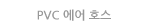 PVC  ȣ