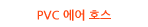 PVC  ȣ