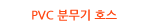 PVC й ȣ