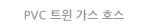 PVC Ʈ  ȣ