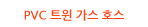 PVC Ʈ  ȣ